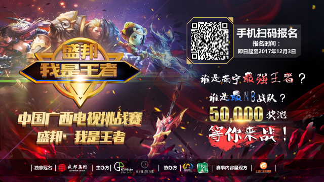 当主场的灯