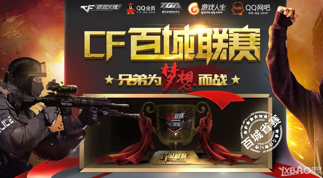 不断升级的